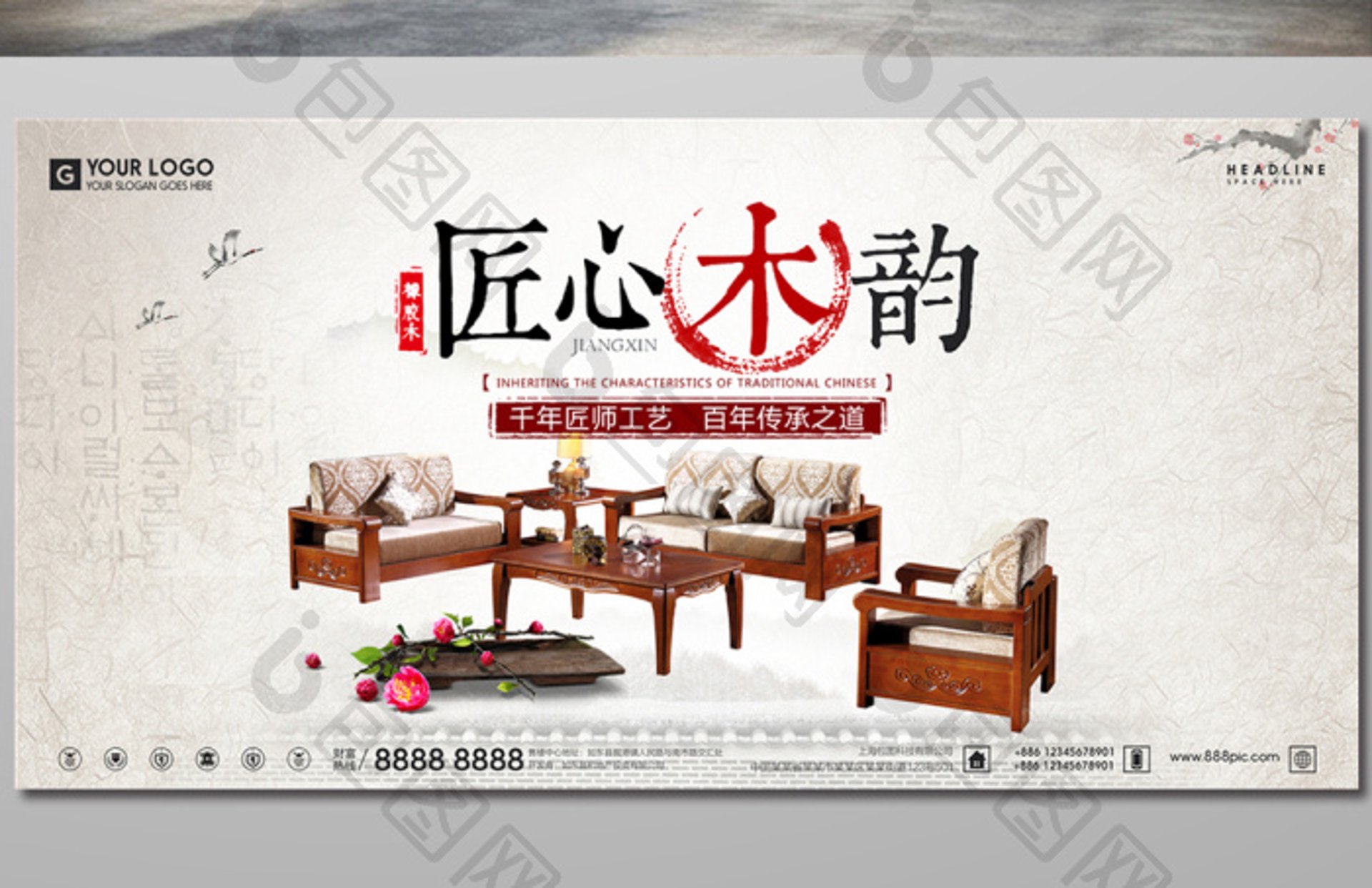 木法匠心家具